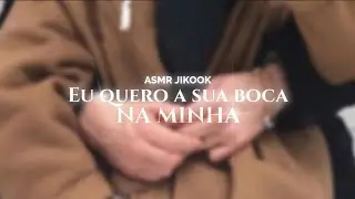 ASMR JIKOOK • Eu quero sua boca na minha