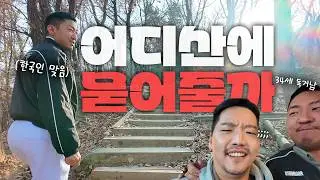 [EN/JP] 34세 서초동 독거청년 까를로스 l 종로 맛집 추천 l 오타쿠 노래방 l 우면산 등반 l 급임장쇼 l Korean Seoul solo vlog 韓国 ソウル一人暮らし