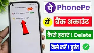 phone pe 2 account me se 1 account kaise delete kare | Phonepe Me bank account remove kaise kare