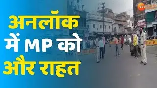 Unlock In Madhya Pradesh | MP में Unlock-2 की New Guidelines | Covid-19 News | Lockdown | MP News