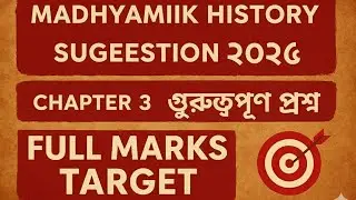 MADHYAMIK HISTORY SUGGESTION 2026 | 100% COMMON | Most Expected Questions | WBBSE | HELLO TOPPERS