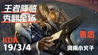 Chinese League of Legends - 19 KILLS!