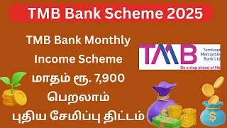 TMB Bank Monthly Income Scheme July 2025  FD Interest Calculator ₹1 Lakh to ₹13 Lakh  TMB FD Rates