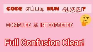 Compiler vs Interpreter Difference in Tamil | Programming Basics