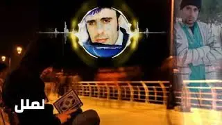 شمس الأمل - ريبر وحيد