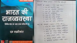 Lec.1 || Chapter-1 Historical Background || Indian Polity by M. Laxmikant || Hindi Handwritten notes