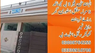 5Marla Single Story House For Sell In Layyah | Ravi Town Layyah