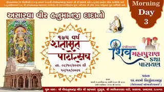 6 Asarava Gurukul - 175th Patotsav - Shiv Mahapuran Katha