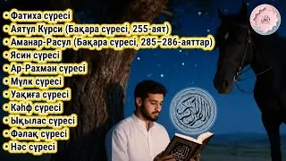 ҚҰРАН КӘРІМНІҢ КЕРЕМЕТІ || Құдай қаласа, күш-жігер мен сәттілік молаяды | ALAA YASSER