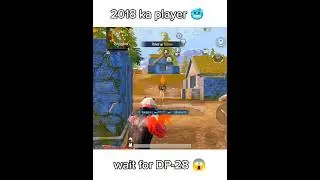 Old player vs new player🥶😱#pubgmobile #2018 #pubgmobilebestplayer