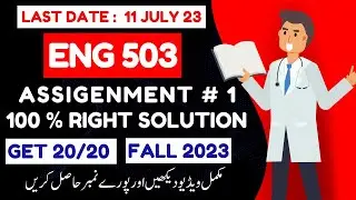 ENG 503 Assignment 1 Solution 2023 || ENG503 Assignment Correct Solution fall 2023/ ENG503 Fall 2023