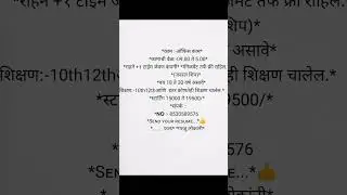 PUNE JOB #punejob #job #jobs #reels #shorts