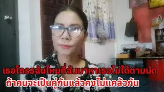#ถ้าเป็นคู่กันแล้วก็คงไม่แคล้วกัน ไม่คิดอะไรมากมาย อนาคตเป็นสิ่งที่มองไม่เห็น