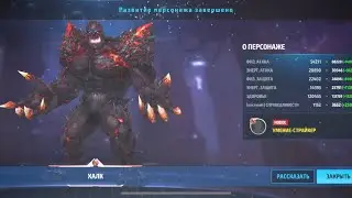 ХАЛК против ГОРР MARVEL FUTURE FIGHT GAMPLAY
