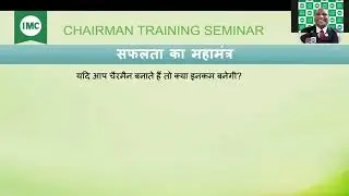 chairman ki income imc may kitani aati h