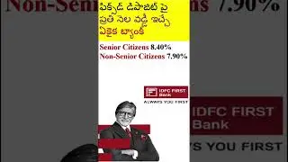 #idfc first bank # Fixed Deposit interest rates # shorts # trending