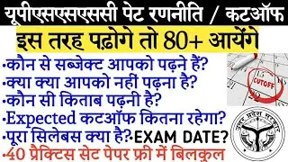 Upsssc Pet Exam Strategy / Upsssc Pet Expected Cutoff 2021|Upsssc Pet Preparation Strategy And books