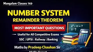 Number system- Remainder Theorem | Maths By Pradeep Chauhan Sir 