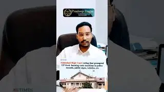#allahbadhighcourt #judicialbranch #judgement #llb2026 #law2026 #up #upgovernment