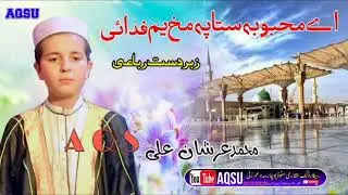 Pashto Naat| Ae Mahbooba Sta Pa Makh Yam Shaidaye | Muhammad Arshan Ali Mashoom