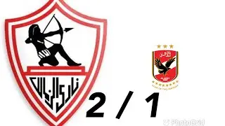 المباراه الرائعه . الزمالك والأهلى موسم 2001  / 2002 فوز الزمالك 2 /1