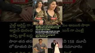 dhurandar beauty saara arjune act with chiranjivi#viral #celebreties#celebrties now#ytshorts