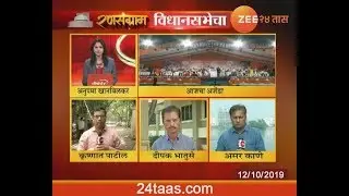 Aajcha Ajenda | Mumbai | Nagpur On Political Reforms For Maharashtra Assembly Election