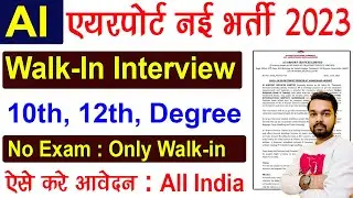 AI  Airport New Vacancy 2023 Walk-in Interview | AI AIRPORT SERVICES Ltd Recruitment 2023