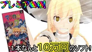 少女達のお泊り実況～マジカルポップン編～