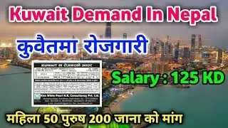 Kuwait Security Guard Jobs For Nepali | Security Guard Jobs In Kuwait | Al Mulla Security Services |