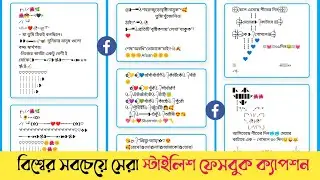 Facebook Stylish Post | FACEBOOK CAPTIONS | Facebook Post Style Text | How Facebook Stylish Caption