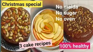 Christmas special  3 cake recipes without egg, maida, sugar, oven. Pure healthy, tasty. #renubjha123