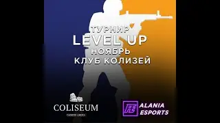 1 турнир LVL UP! 2020 Тизер Alania Esports