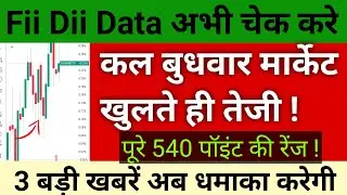Tomorrow Market Prediction . Nifty and Bank nifty Prediction For Tuesday #trading 31 December 2025