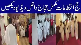 hajj 2019 complete video l saudi news live