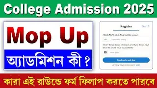 Mop Up Round College Admission 2025 || WBCAP Portal Admission Process