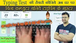 typing practice in mobile with keyboard ⚡⚡ how to type in mobile using keyboard