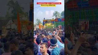Chapatala Box Competition 2024 || Chapatala Dj Competition Video 2024
