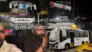 RAMBO പണി തീർന്നോ .. guys ഒന്ന് നോക്കിട്ട്  വരാം