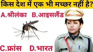 GK || GK Question || General Knowledge Most Important Question || GK Quiz || KNOWLEDGE MASALA ||