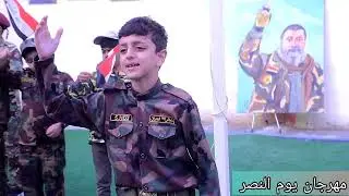 مهرجان يوم النصر الكبير||مدارس فارس العلوم الاهلية