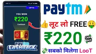 🥳 Paytm UPi Upto ₹220 Cashback Offer | Paytm UPi New Cashback Offer | Paytm App New Offer Today