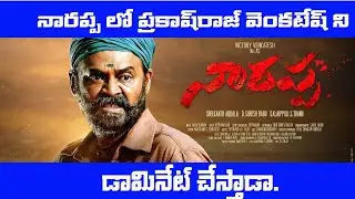 Venkatesh Narappa official crazy telugu new update  mnrteluguviralnews