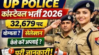 UP Police Constable Bharti 2026 | 32,679 Posts | Eligibility, Age, Selection, Qualification