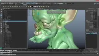 Введение в Maya 2016  Интерфейс и Рабочий процесс