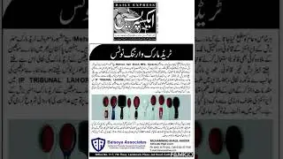 Trademark Warning Notice /IP TRIBUNAL Litigation