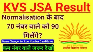 KVS JSA Normalization के बाद सब कुछ बदल जायेगा |KVS JSA Cut off Game Changer After Normalization2023