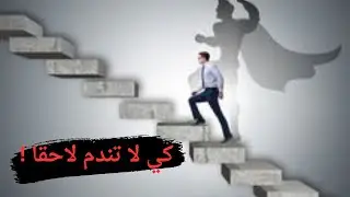 عشر مهارات لازم تتعلمهم في ٢٠٢٤ | بالمختصر المفيد مهارات ستزود من فرص عملك  .