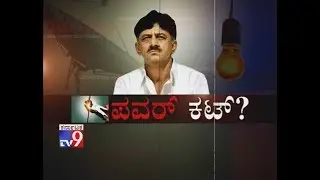 `Power Cut`: I-T Raids Minister DK Shivakumar, Seize Huge Cash, Gold & Documents {Complete Details}