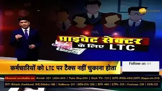 Government extends LTC cash voucher scheme to non-central gov employees